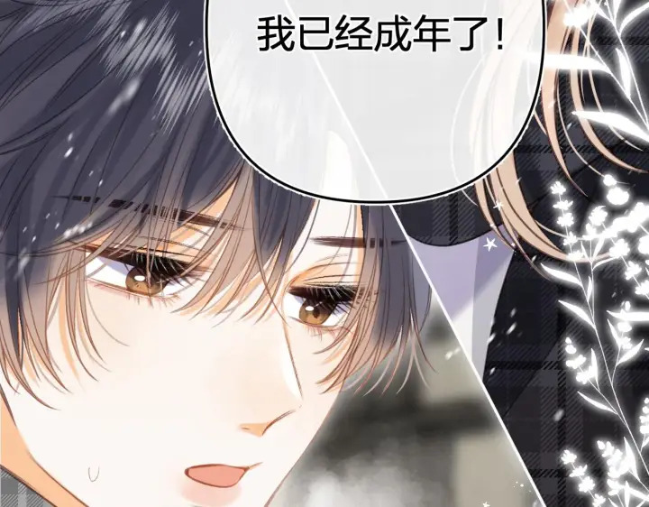 漫画《偷偷藏不住》第二季15 喜欢的人第68张图