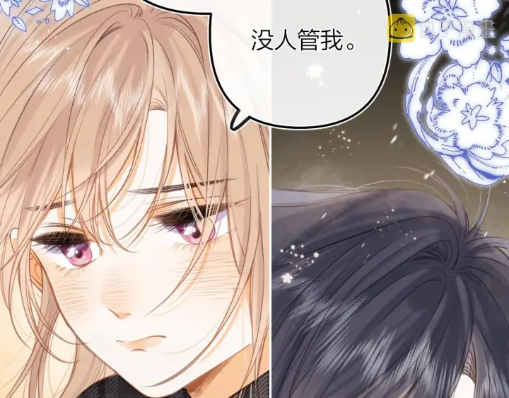 漫画《偷偷藏不住》第二季15 喜欢的人第77张图