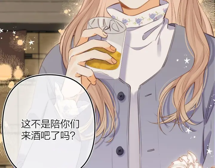 漫画《偷偷藏不住》第二季15 喜欢的人第8张图