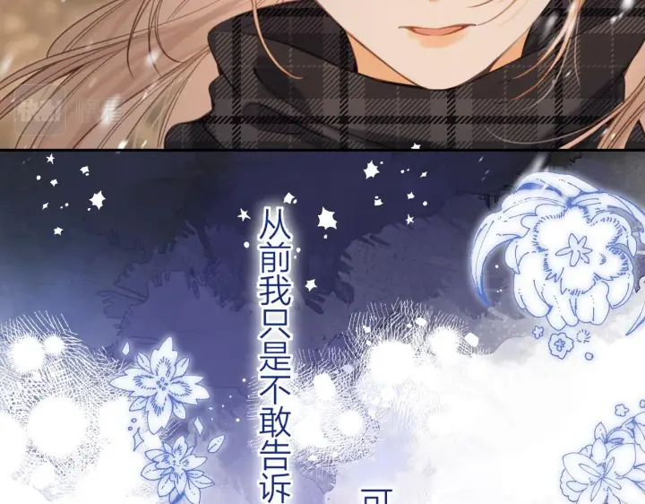 漫画《偷偷藏不住》第二季15 喜欢的人第81张图