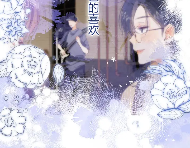 漫画《偷偷藏不住》第二季15 喜欢的人第86张图