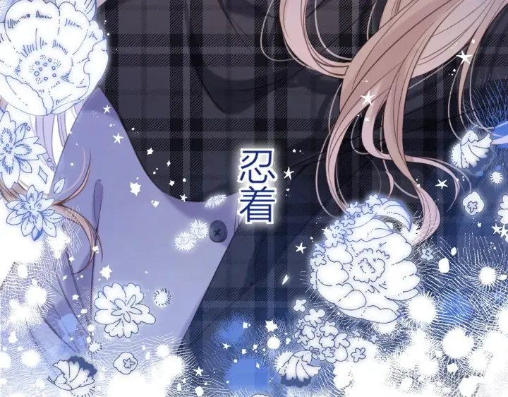 漫画《偷偷藏不住》第二季15 喜欢的人第89张图
