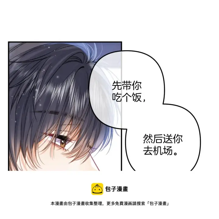 漫画《偷偷藏不住》第二季18 介绍女友第100张图