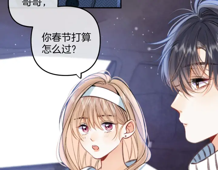 漫画《偷偷藏不住》第二季18 介绍女友第102张图