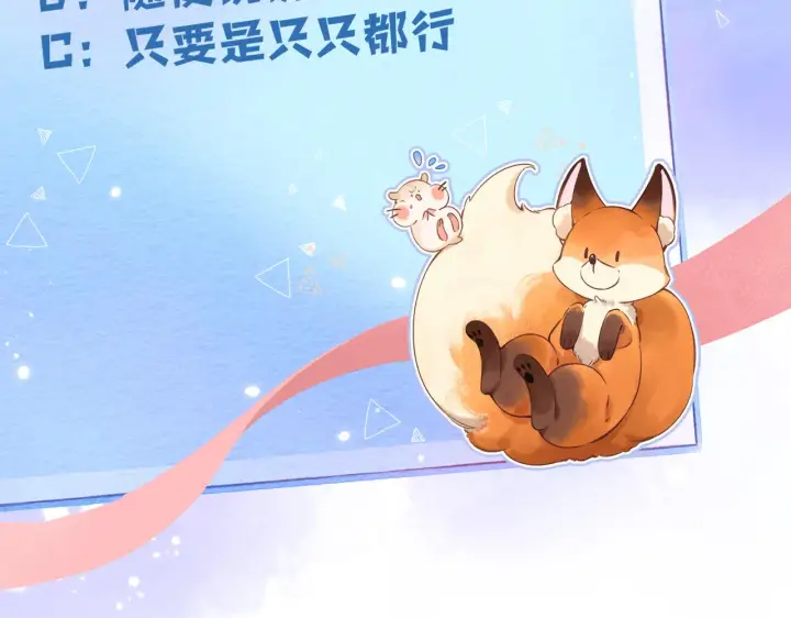 漫画《偷偷藏不住》第二季18 介绍女友第120张图