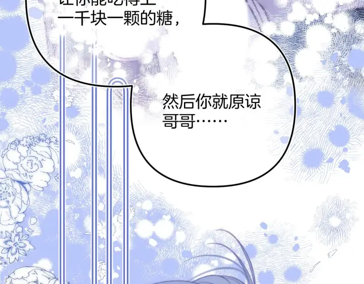 漫画《偷偷藏不住》第二季18 介绍女友第15张图