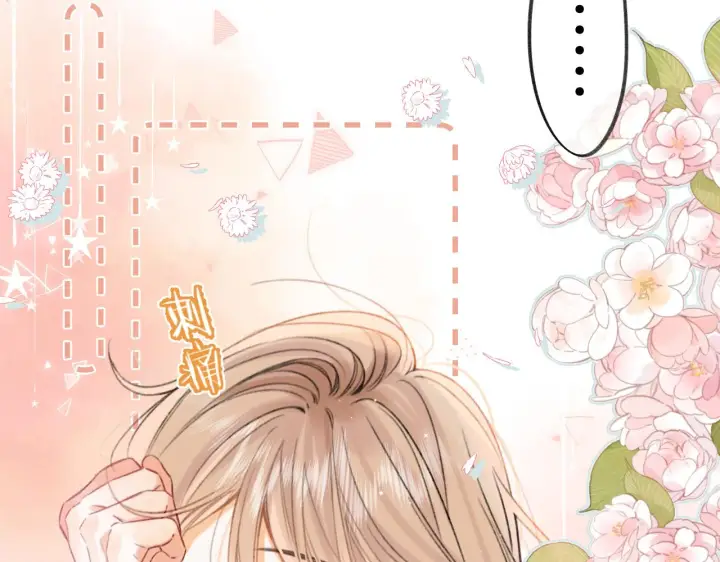漫画《偷偷藏不住》第二季18 介绍女友第26张图