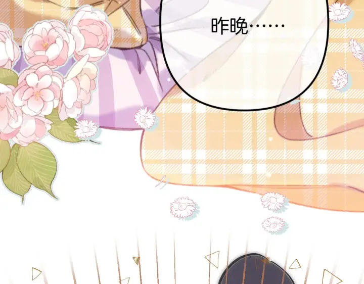 漫画《偷偷藏不住》第二季18 介绍女友第28张图
