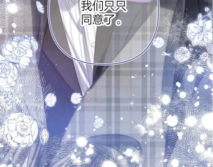 漫画《偷偷藏不住》第二季18 介绍女友第3张图