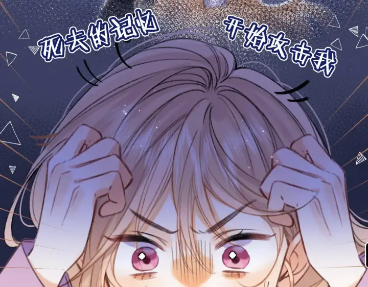 漫画《偷偷藏不住》第二季18 介绍女友第30张图