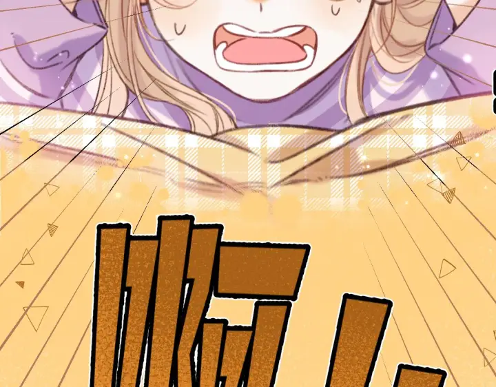漫画《偷偷藏不住》第二季18 介绍女友第31张图