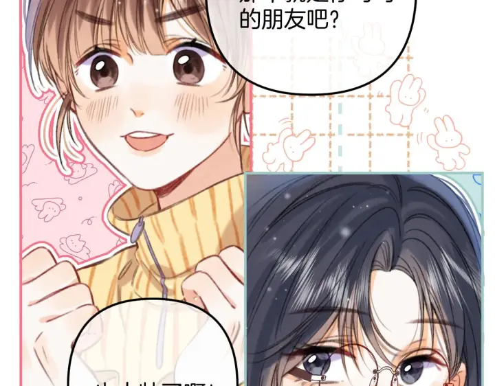 漫画《偷偷藏不住》第二季18 介绍女友第35张图