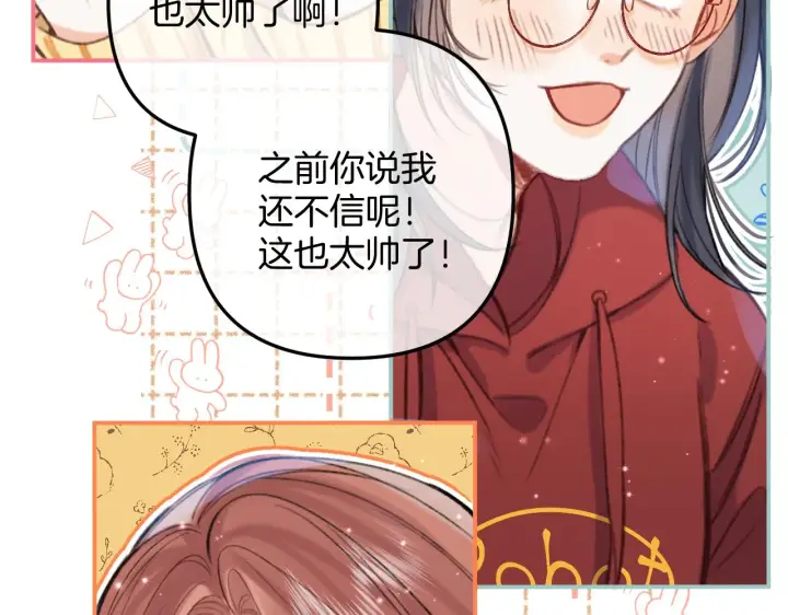 漫画《偷偷藏不住》第二季18 介绍女友第36张图