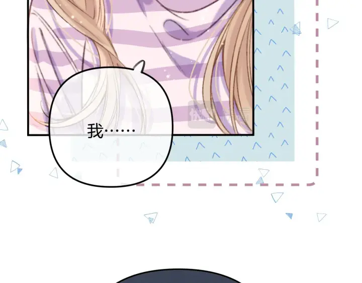 漫画《偷偷藏不住》第二季18 介绍女友第44张图
