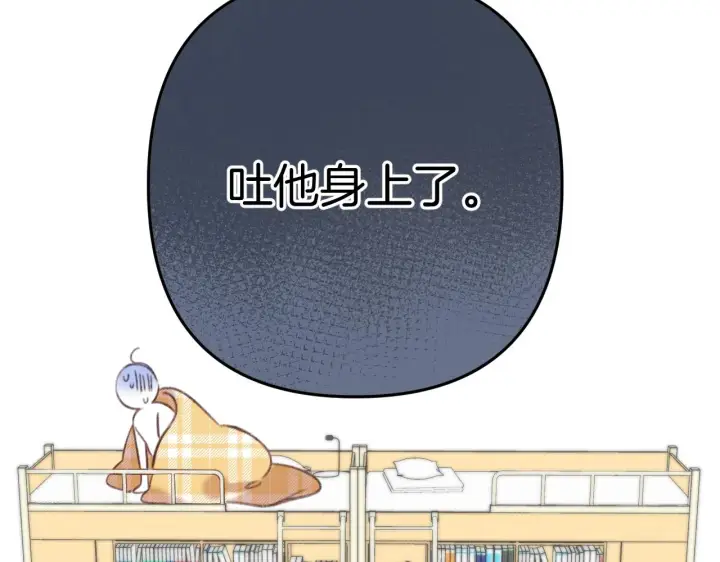 漫画《偷偷藏不住》第二季18 介绍女友第45张图