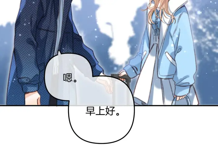漫画《偷偷藏不住》第二季18 介绍女友第71张图