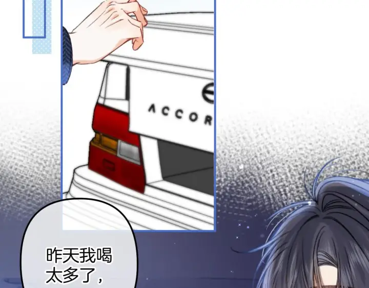 漫画《偷偷藏不住》第二季18 介绍女友第73张图