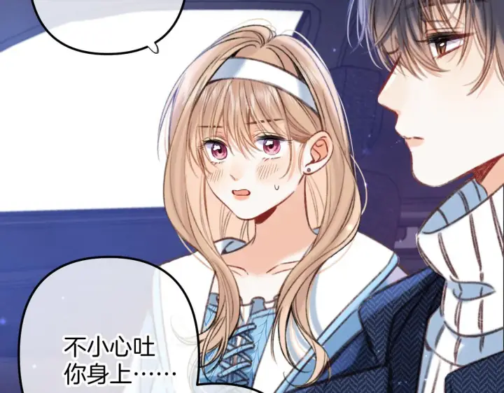 漫画《偷偷藏不住》第二季18 介绍女友第74张图
