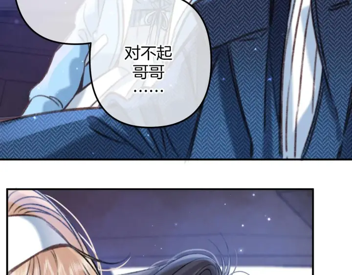 漫画《偷偷藏不住》第二季18 介绍女友第75张图