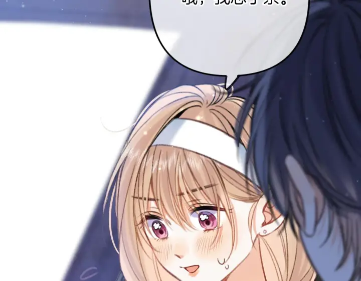 漫画《偷偷藏不住》第二季18 介绍女友第88张图