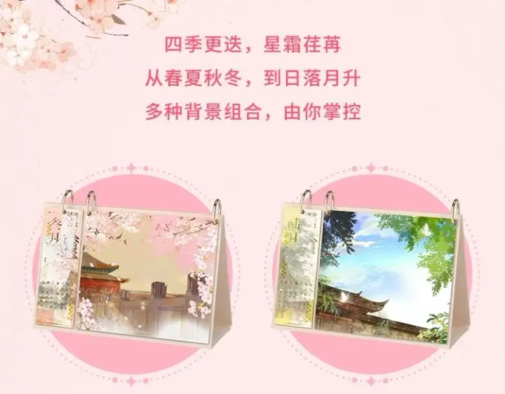 漫画《偷偷藏不住》KK2023年台历上新啦 12个超人气IP集合第11张图