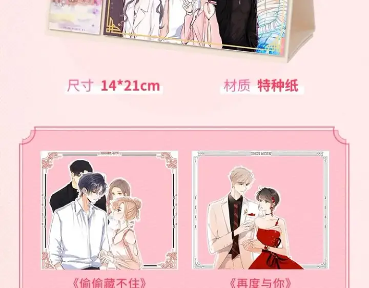 漫画《偷偷藏不住》KK2023年台历上新啦 12个超人气IP集合第6张图