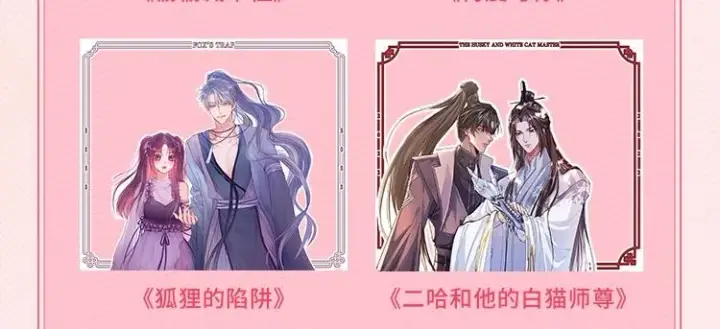 漫画《偷偷藏不住》KK2023年台历上新啦 12个超人气IP集合第7张图