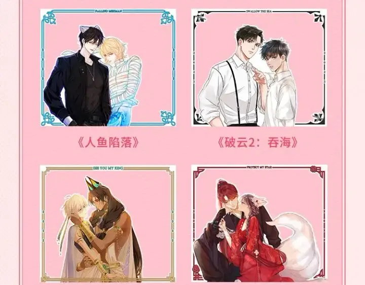 漫画《偷偷藏不住》KK2023年台历上新啦 12个超人气IP集合第8张图