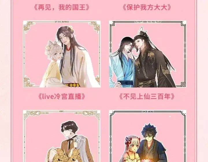 漫画《偷偷藏不住》KK2023年台历上新啦 12个超人气IP集合第9张图