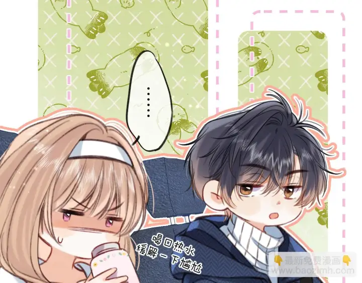 漫画《偷偷藏不住》第二季19 喂草莓第10张图