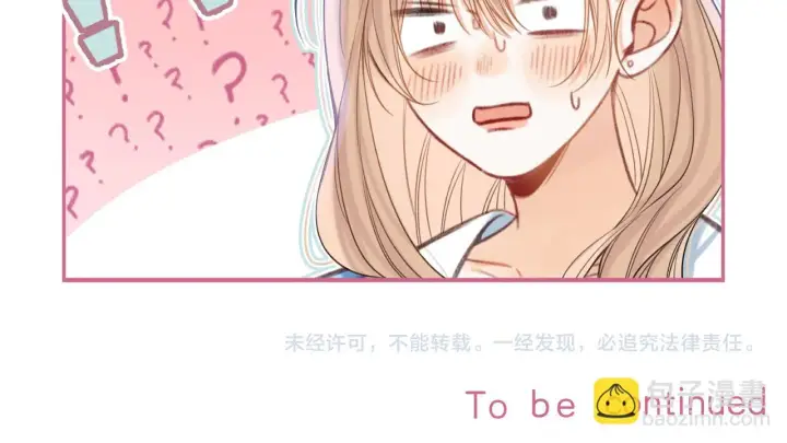 漫画《偷偷藏不住》第二季19 喂草莓第101张图