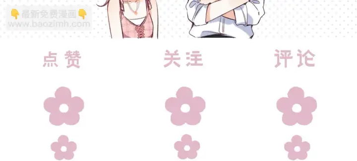 漫画《偷偷藏不住》第二季19 喂草莓第110张图