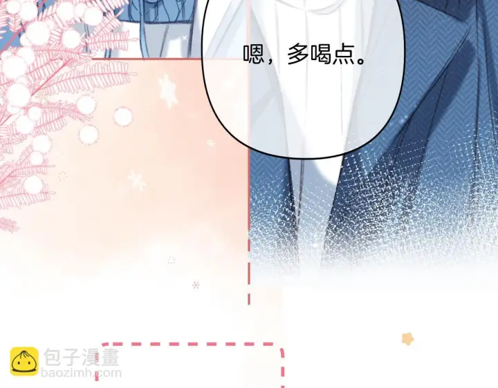 漫画《偷偷藏不住》第二季19 喂草莓第14张图