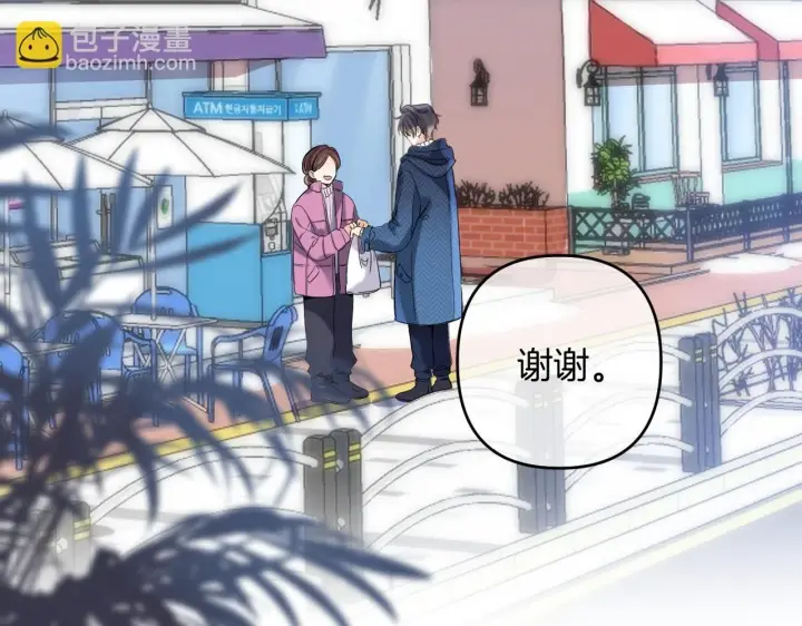 漫画《偷偷藏不住》第二季19 喂草莓第19张图