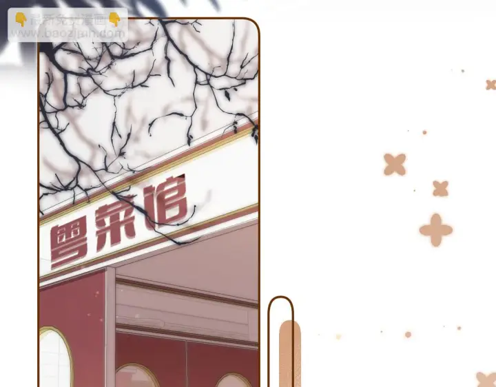 漫画《偷偷藏不住》第二季19 喂草莓第20张图
