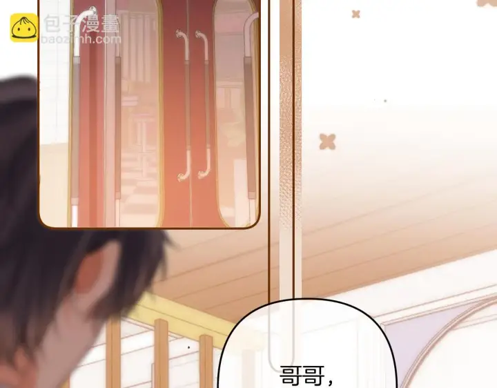 漫画《偷偷藏不住》第二季19 喂草莓第21张图