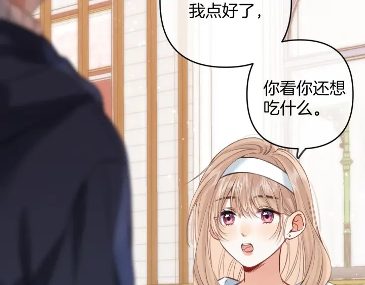 漫画《偷偷藏不住》第二季19 喂草莓第22张图