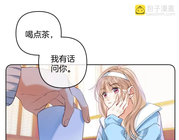 漫画《偷偷藏不住》第二季19 喂草莓第29张图