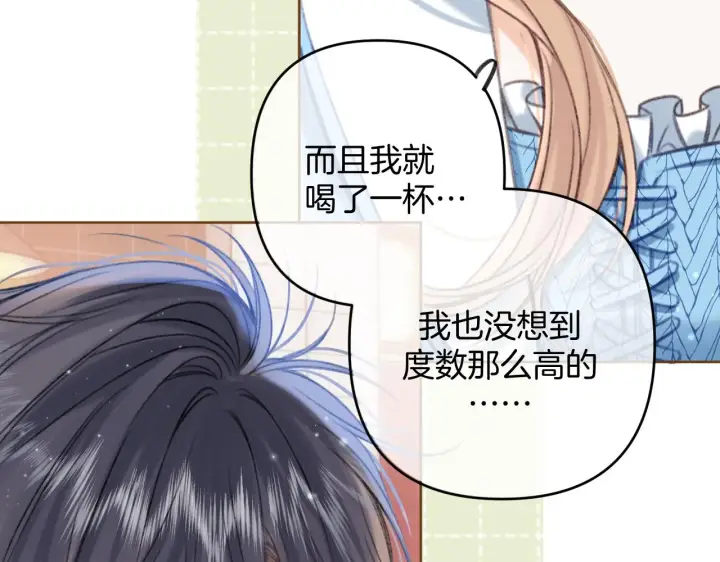 漫画《偷偷藏不住》第二季19 喂草莓第32张图