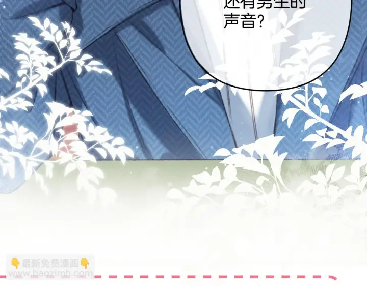 漫画《偷偷藏不住》第二季19 喂草莓第37张图