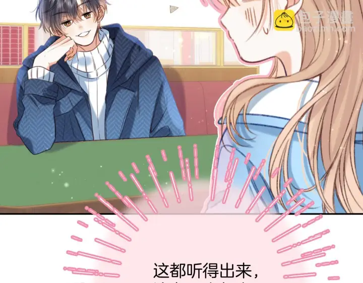 漫画《偷偷藏不住》第二季19 喂草莓第41张图
