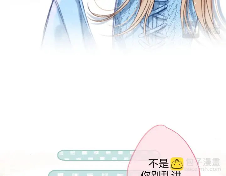 漫画《偷偷藏不住》第二季19 喂草莓第48张图