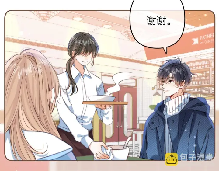 漫画《偷偷藏不住》第二季19 喂草莓第51张图