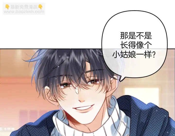 漫画《偷偷藏不住》第二季19 喂草莓第56张图