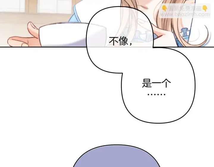 漫画《偷偷藏不住》第二季19 喂草莓第58张图
