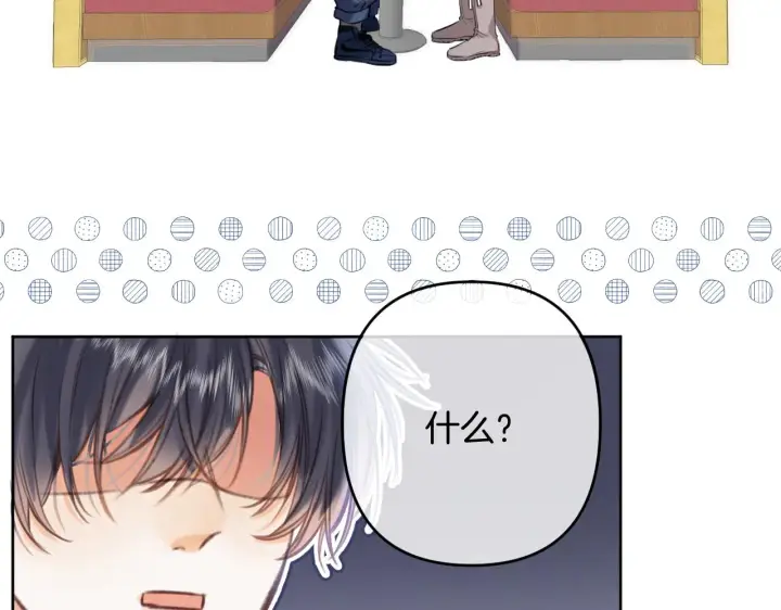 漫画《偷偷藏不住》第二季19 喂草莓第60张图