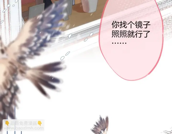 漫画《偷偷藏不住》第二季19 喂草莓第65张图