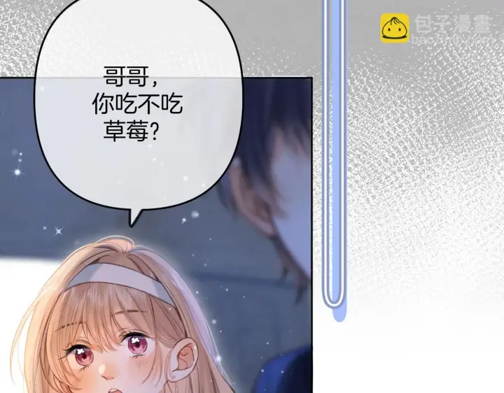 漫画《偷偷藏不住》第二季19 喂草莓第69张图