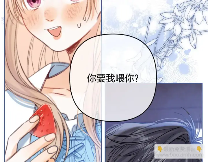 漫画《偷偷藏不住》第二季19 喂草莓第78张图