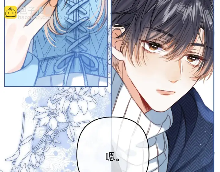 漫画《偷偷藏不住》第二季19 喂草莓第79张图